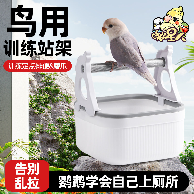 鹦鹉站架多功能铝合金站杆