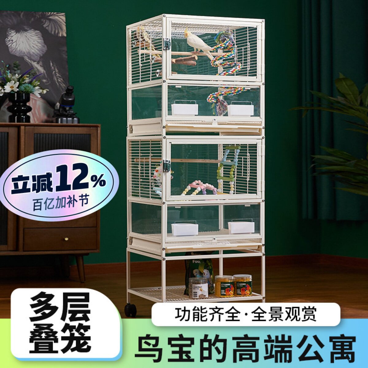 景宫笼鹦鹉透明鸟笼家用双层和尚小太阳大号豪华别墅鸟笼子带滑轮