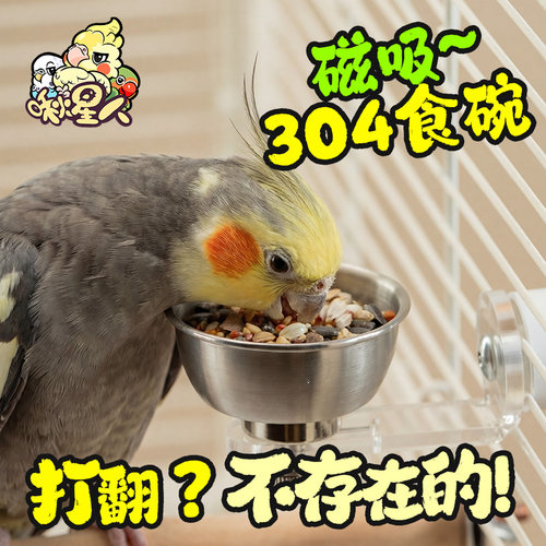 啾星人磁吸食盆不锈钢水碗防打翻