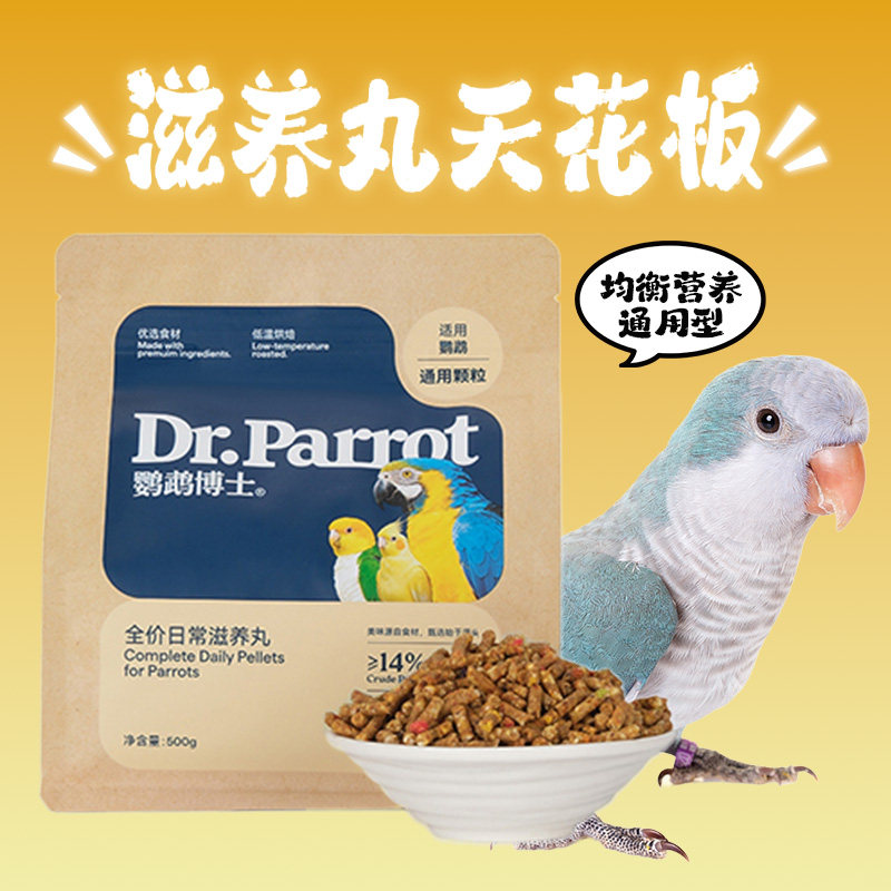 啾星人鹦鹉繁殖鸟粮增肥断奶营养