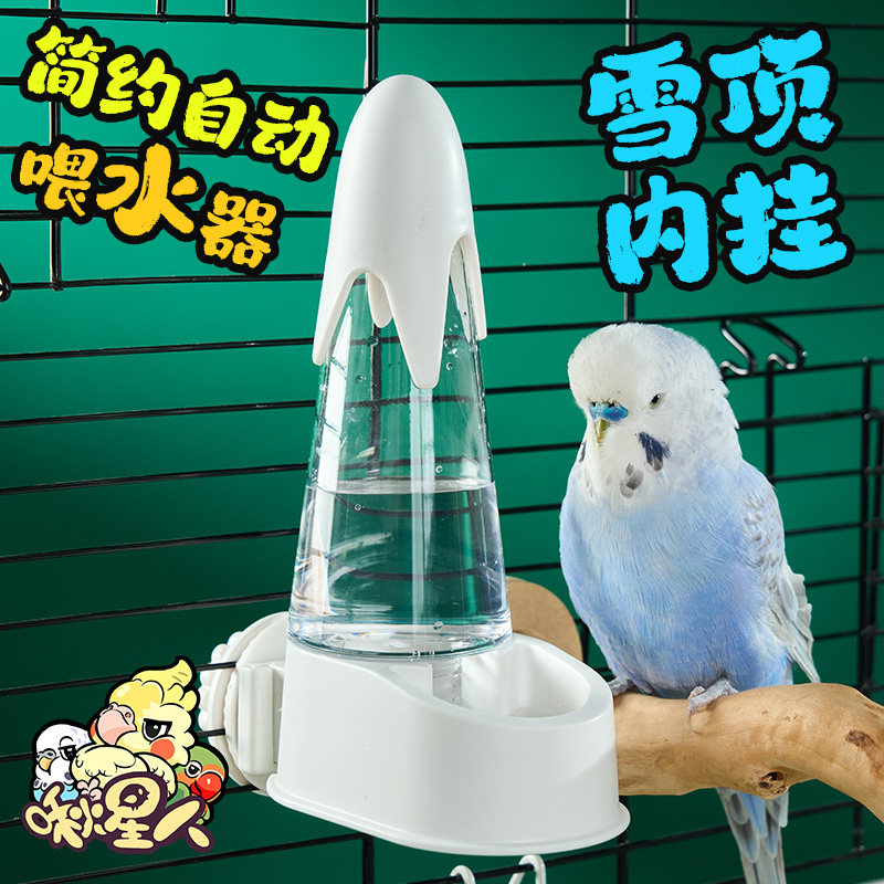 雪顶鹦鹉饮水器自动喂水壶和尚小太阳玄凤鸟笼保温箱水壶鸟用品,宠物/宠物食品及用品,鸟禽喂食器/喂水器,淘宝优惠券,粉丝福利购,淘宝优惠卷