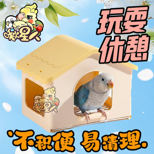 啾星人睡觉鸟窝透气四季躲避小屋