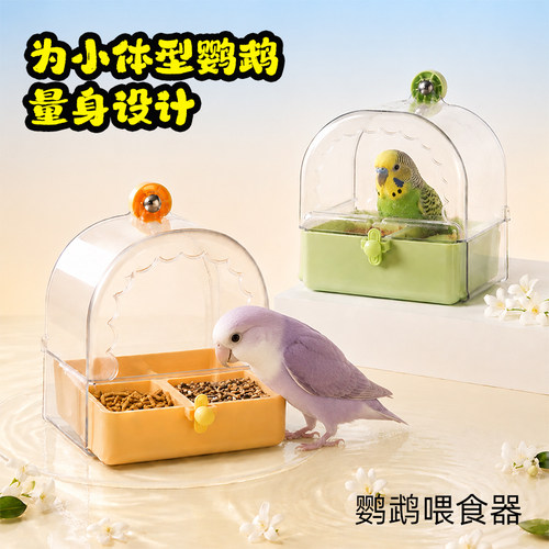 啾星人多功能洗澡盆小型鹦鹉专用