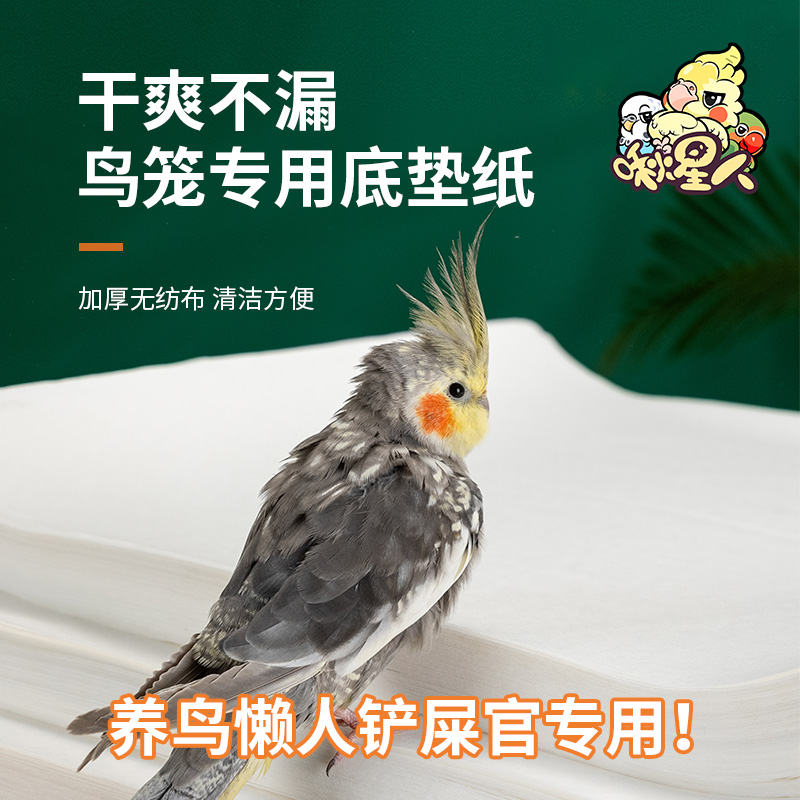 啾星人宠物粪便垫纸干爽舒适洁净