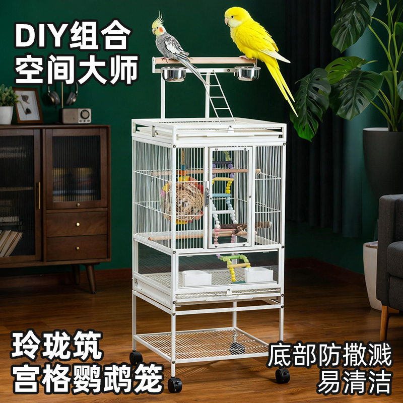 家用鹦鹉大号鸟笼中大型鹦鹉笼防飞溅尚和玄凤和尚鹦鹉专用鸟笼子