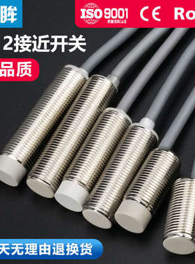 12mm接近开关传感器三线NPN常开24V金属感应开关IA2T-B1204N-O3A2