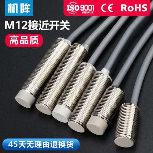12mm接近开关传感器三线NPN常开24V金属感应开关IA2T-B1204N-O3A2