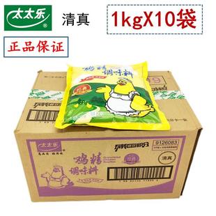 煲汤炒菜小面鸡精调味料 10袋整箱 正宗太太乐清真经典 鸡精1000g