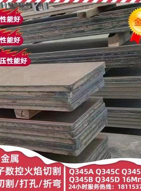 Q345A低合金Q345C钢板Q345D低温锰板Q345E数控激光下料切割Q345B
