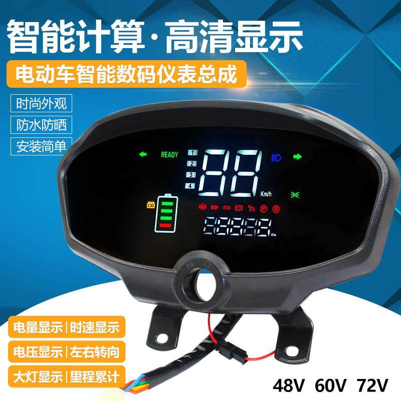 宗申金彭淮海电动三轮车液晶仪表总成码表电量电压表48v60v72v用