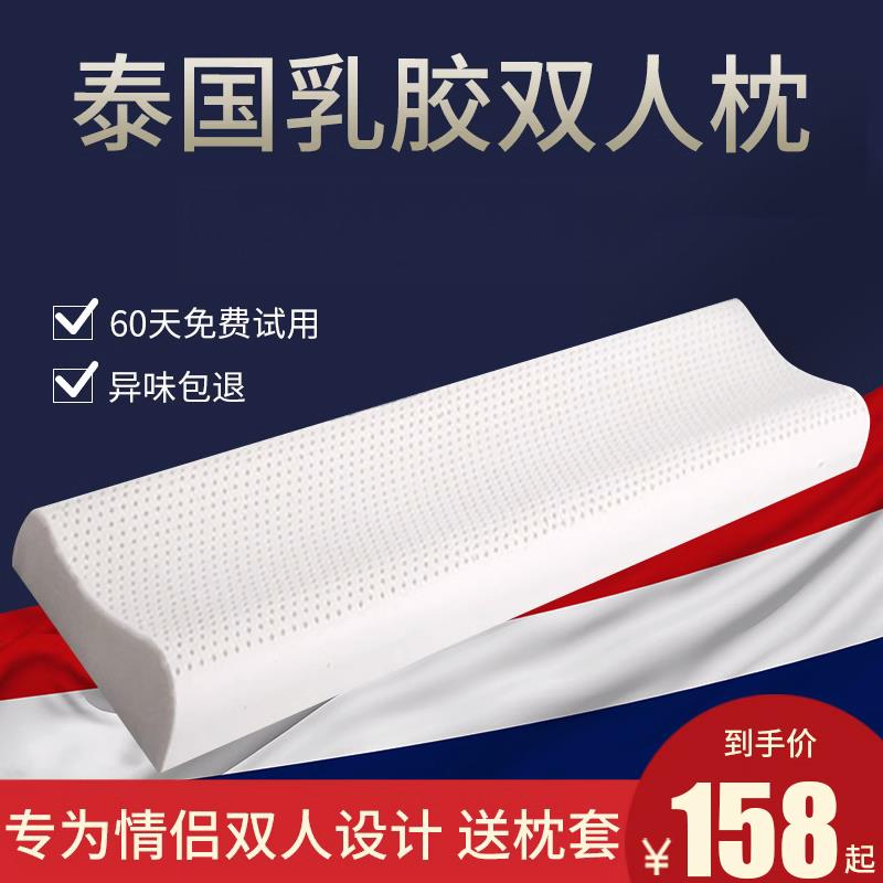 泰国双人乳胶枕情侣长枕头橡胶长款颈椎夫妻枕芯1.8床1.5米1.2m