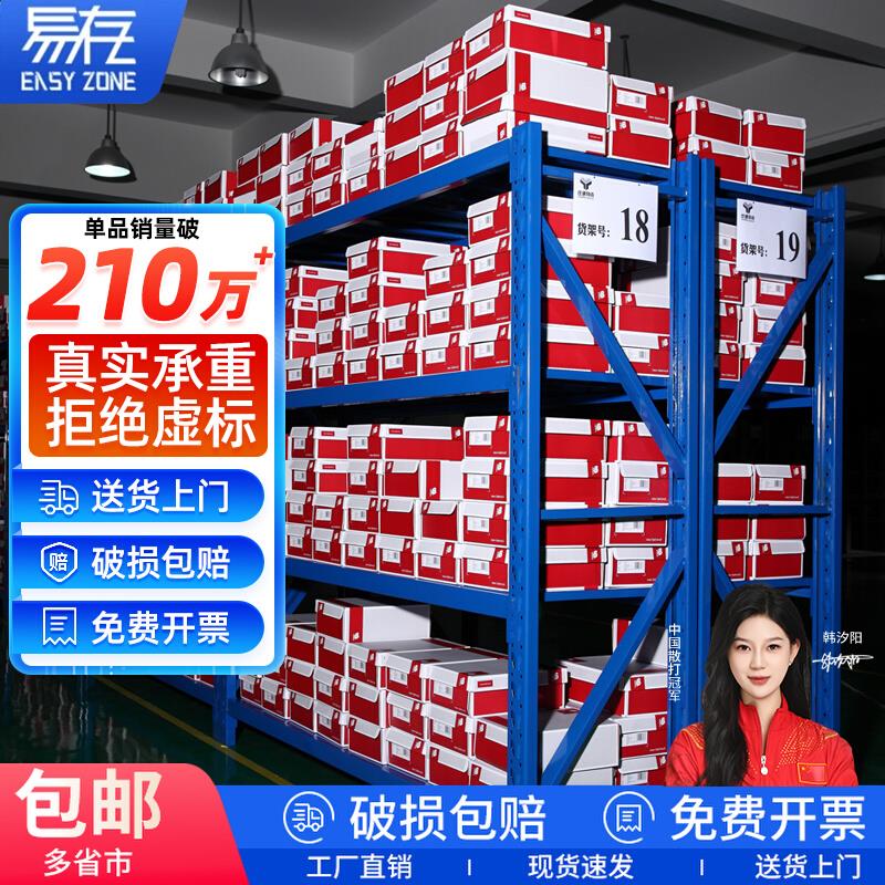 易存仓储货架多层置物架重型仓库超市超强承重工业快递家用铁架子