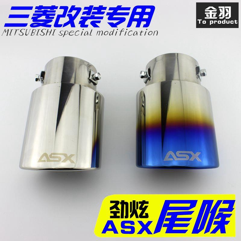10-18款广汽三菱新劲炫ASX尾喉劲炫汽车改装专用不锈钢排气管尾喉