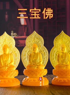 精品水琉璃三宝佛阿弥陀佛释迦佛药师佛居家佛堂供奉佛像摆件包邮