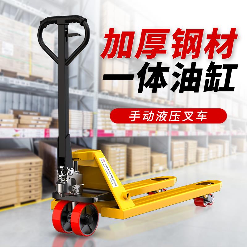 沪工堆高机高承重省力液压堆高机手动搬运车地牛工厂仓库转移托盘