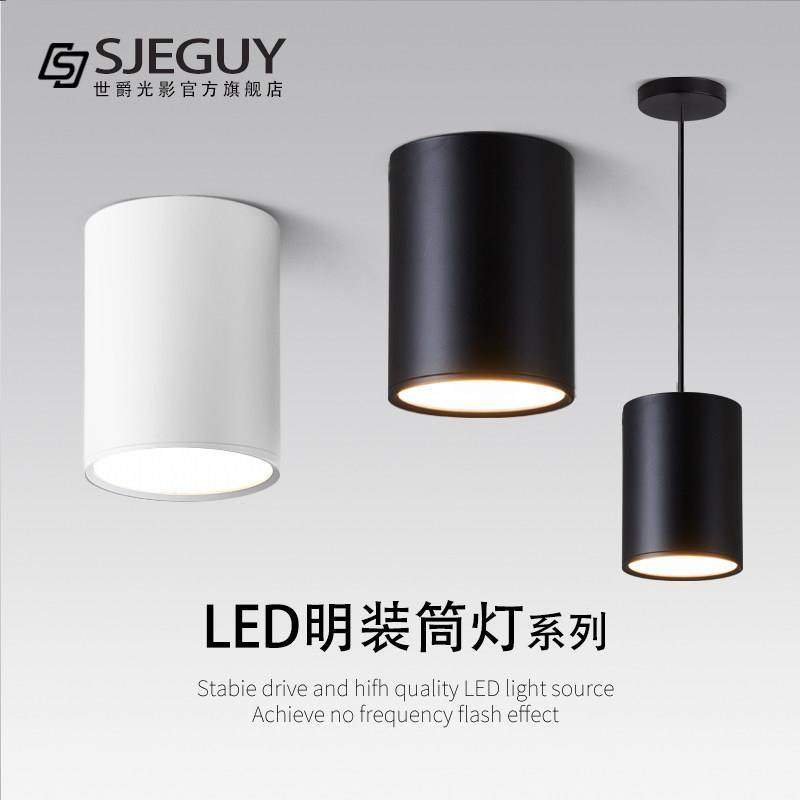 led明装筒灯吸顶射灯天花灯防眩光免开孔过道办公室商用工程筒灯