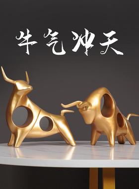 牛摆件简约现代创意酒柜电视柜办公桌轻奢家居牛气冲天客厅装饰品
