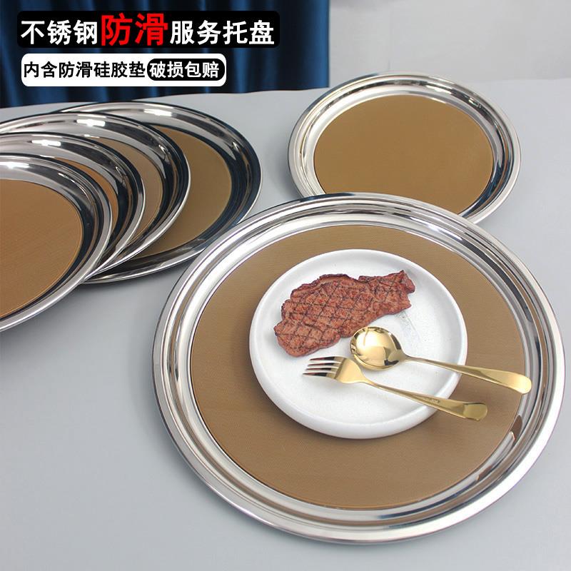 防滑不锈钢托 托盘圆形服务盘茶水酒吧KTV酒店用品送菜上菜专用商