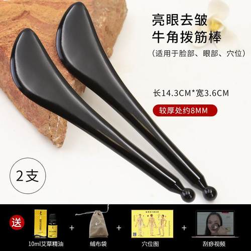 牛角拨筋棒美容棒面部通用板刮痧眼部专用工具拔筋棒女脸部背头部