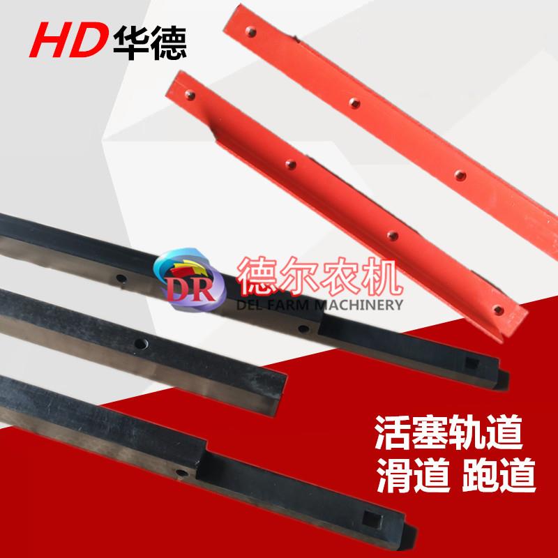 打捆机配件华德雷沃绿茵打捆机活塞轨道 滑轨 跑道 上轨道 下轨道