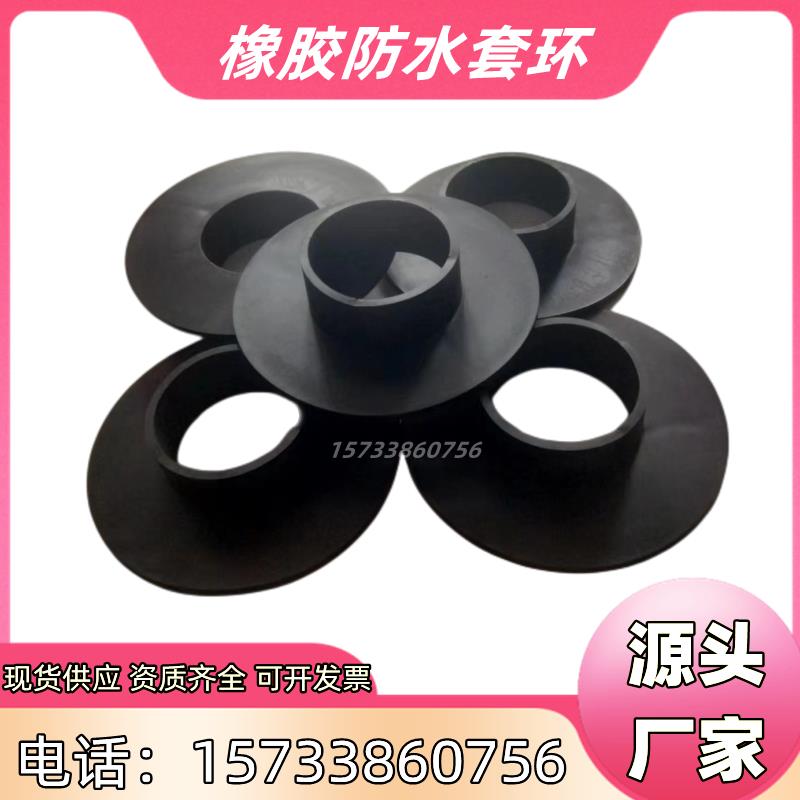 防水橡胶套环100*200pvc排水管用桩头钢筋抗浮锚杆遇水膨胀密封圈