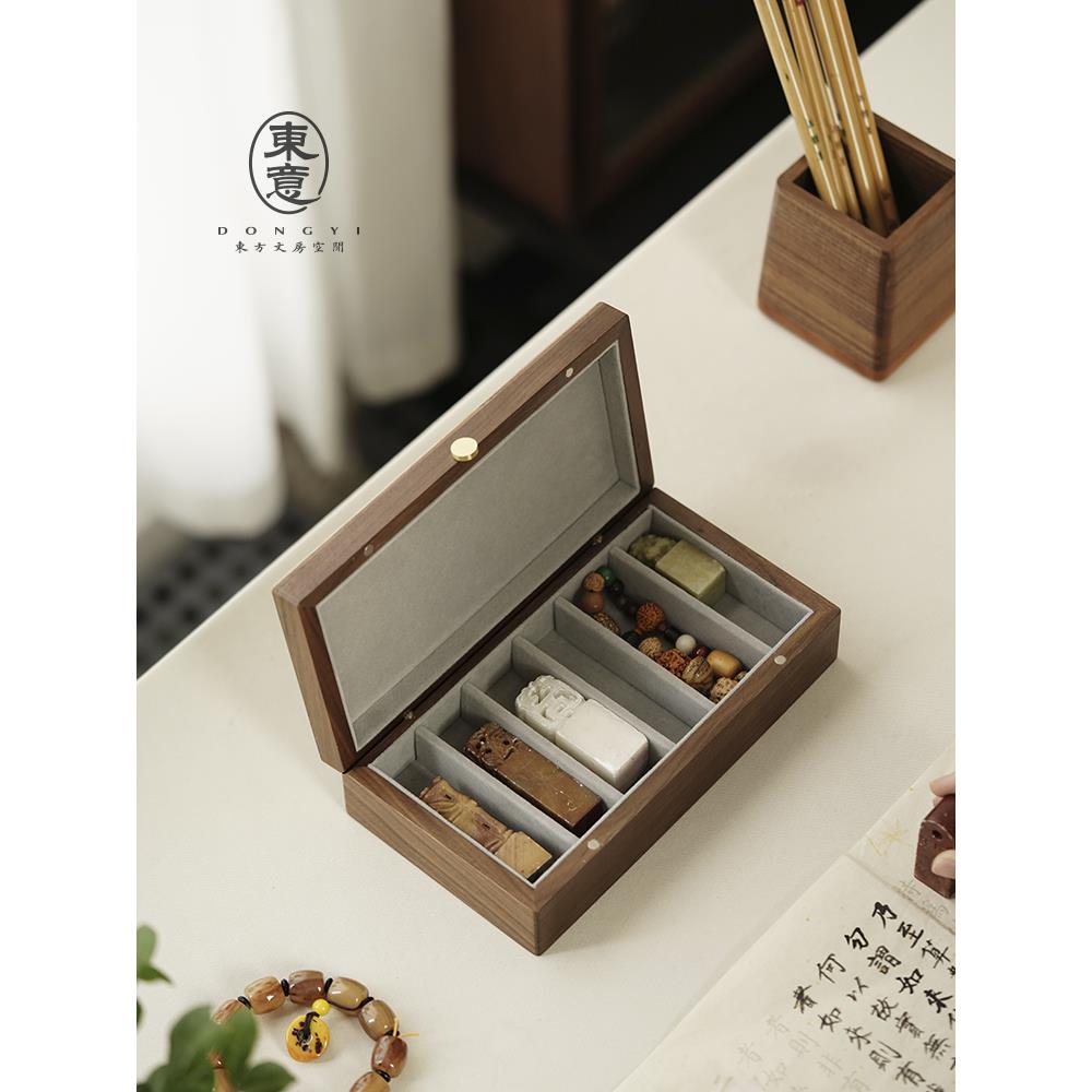 东意实木书法印章收纳盒多格高档书画印泥便携长方形木盒子首饰盒