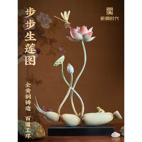新铜时代莲藕蜻蜓莲花摆件纯铜电视柜客厅中式玄关装饰好运连连