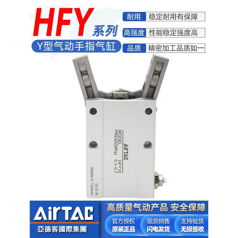 亚德客原装小型气动MHC2开闭型夹爪HFY 6 10 16 20 25 32手指气缸