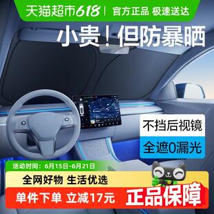 车前挡风玻璃防晒隔热遮阳伞遮光帘 闪魔汽车遮阳挡前挡2025新款