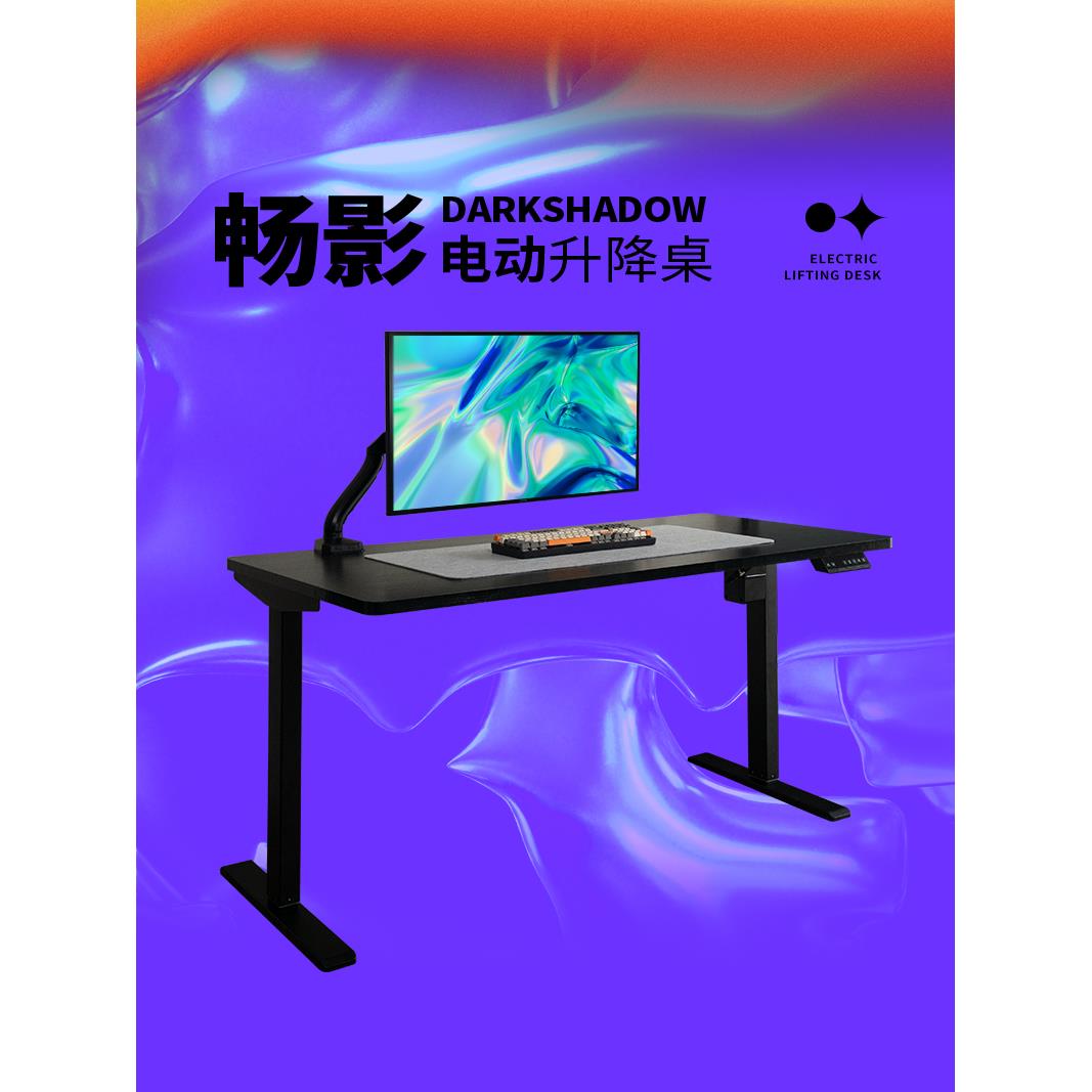 五金少女 电竞升降电脑桌台式家用电竞房双人电动书桌书架一体桌