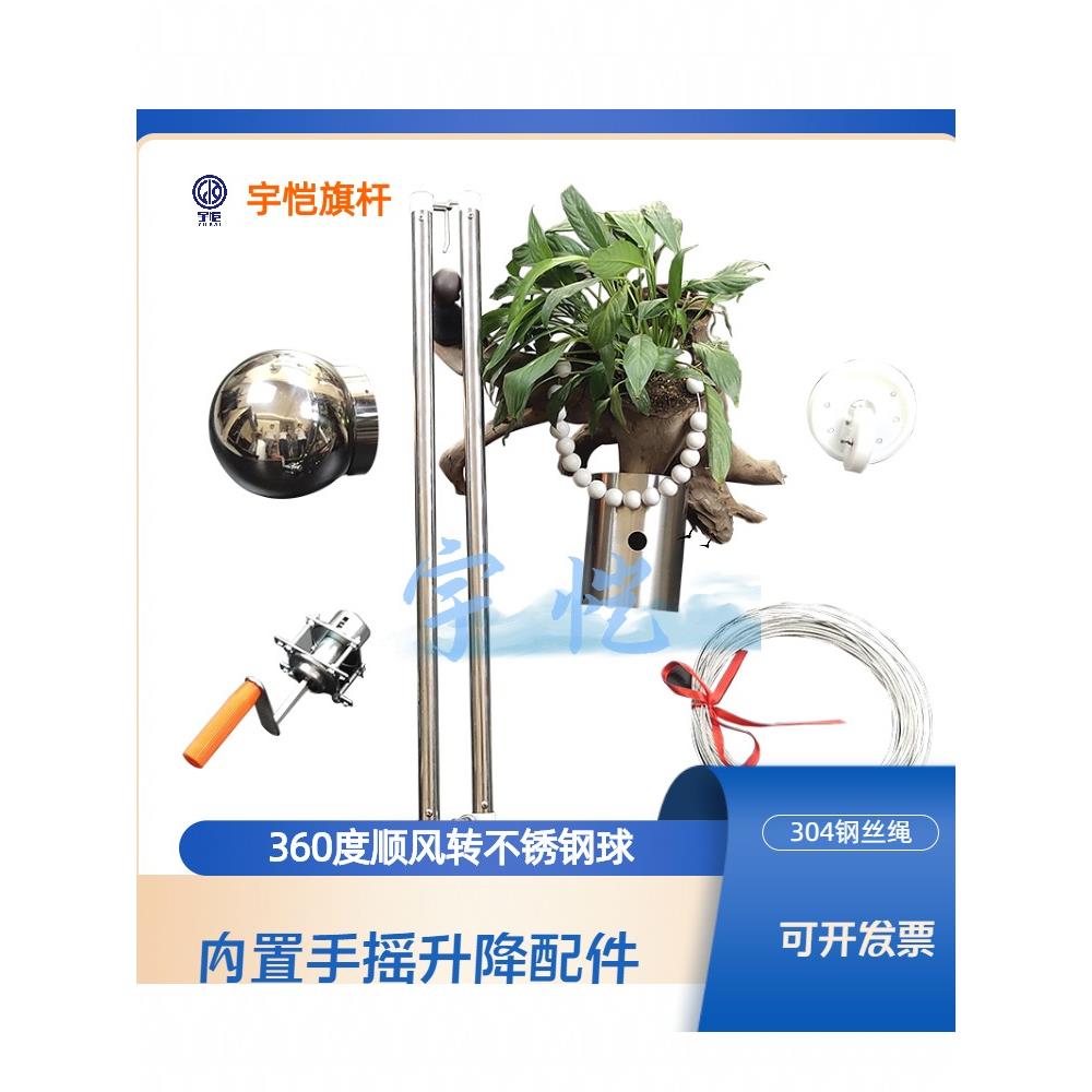户外旗杆内置手摇升降器360度顺风不锈钢铝合金球头红旗1号挂杆