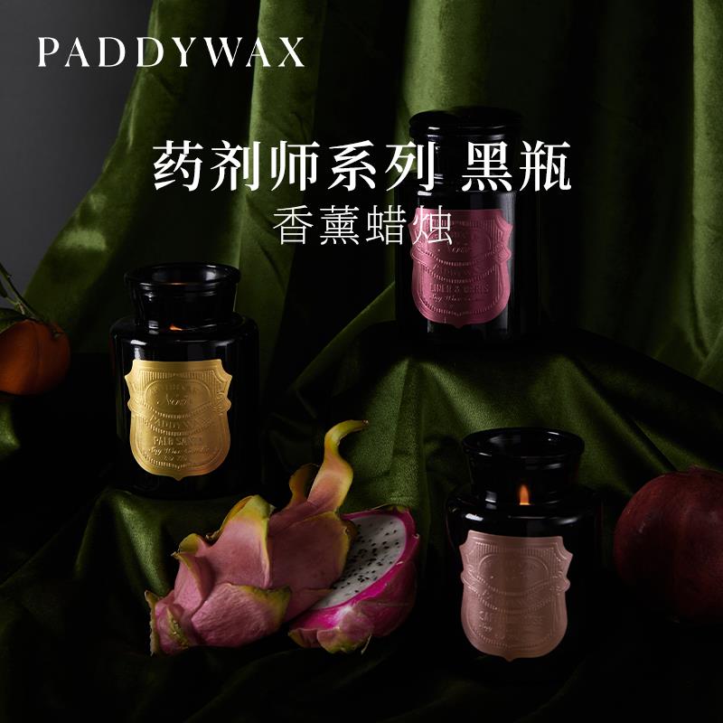美国Paddywax药剂师黑瓶系列香薰蜡烛进口奢华家用装饰礼物香薰