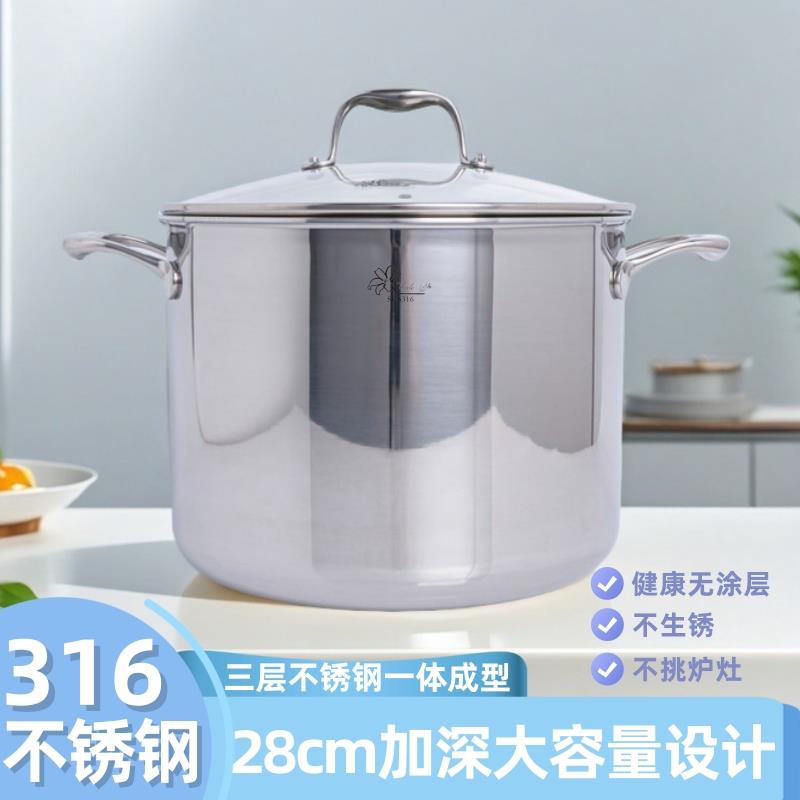 316不锈钢汤锅加厚家用高汤锅蒸煮一体大容量电磁炉燃气炖汤28cm