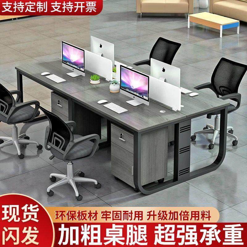 职员办公桌员工工位电脑桌简约现代屏风工作位2/4/6/人位卡座组合