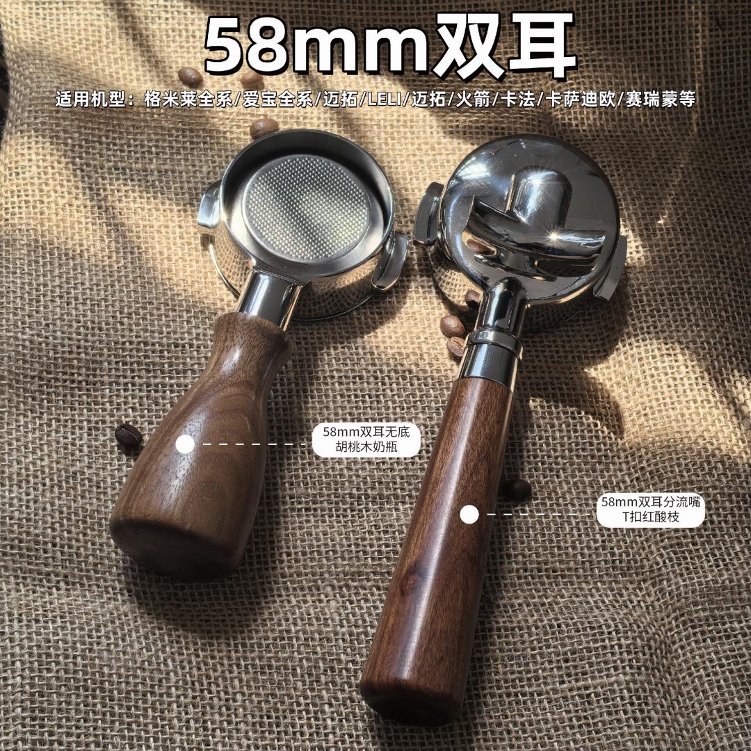 爱宝E61/格米莱/WEGA/火箭/迈拓/EXPOBAR咖啡机无底手柄58MM通用