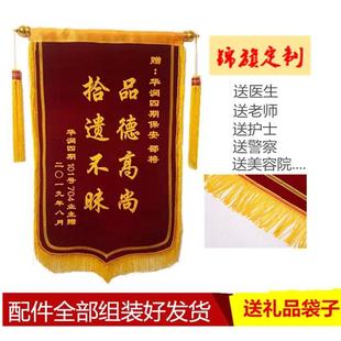 定做锦旗定制制作好人好事民警服务老师物业保安司机拾金不昧锦旗