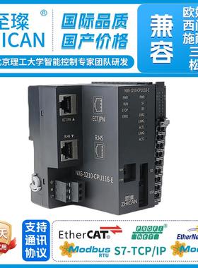 至璨国产自研CPU单元模块支持RS485/RS232通迅Modbus协议RJ45网口