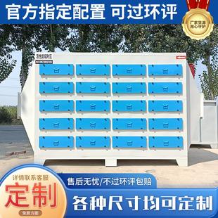 活性炭吸附箱环保箱不锈钢二级废气处理设备光氧一体机干式 过滤pp