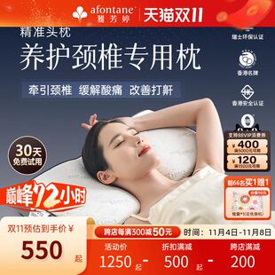 雅芳婷睡眠枕头记忆棉分区枕芯精准调节仰睡侧睡睡觉专用睡觉舒适