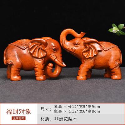 花梨木雕刻大象摆件一对家居客厅电视柜实木象装饰工艺品乔迁送礼