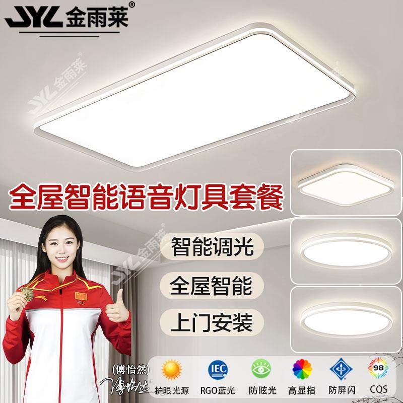 无缝隙全光谱护眼超薄吸顶灯客厅主灯极简卧室灯中山灯具现代简约