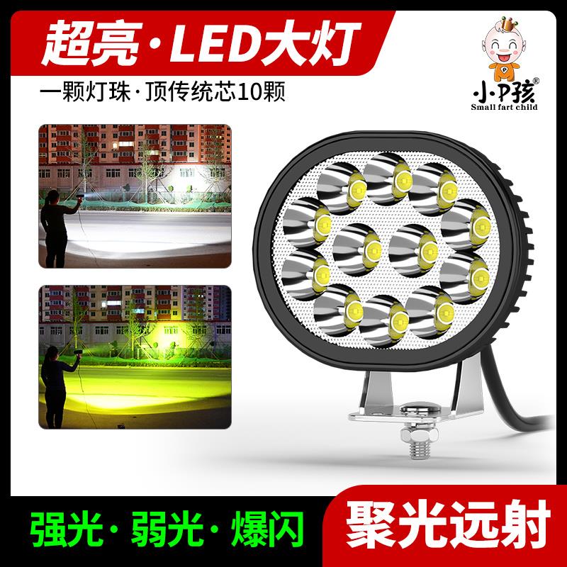 摩托车灯电动车超亮led大灯泡 改装外置三轮车电瓶车爆闪强光射灯