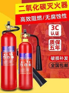 国标二氧化碳灭火器3KG2KG5KG7KG24KG手提式CO2推车式干冰消火器