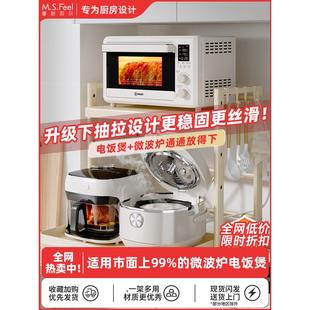 可抽拉电饭煲置物架厨房微波炉架子台面多功能电器锅烤箱收纳调节