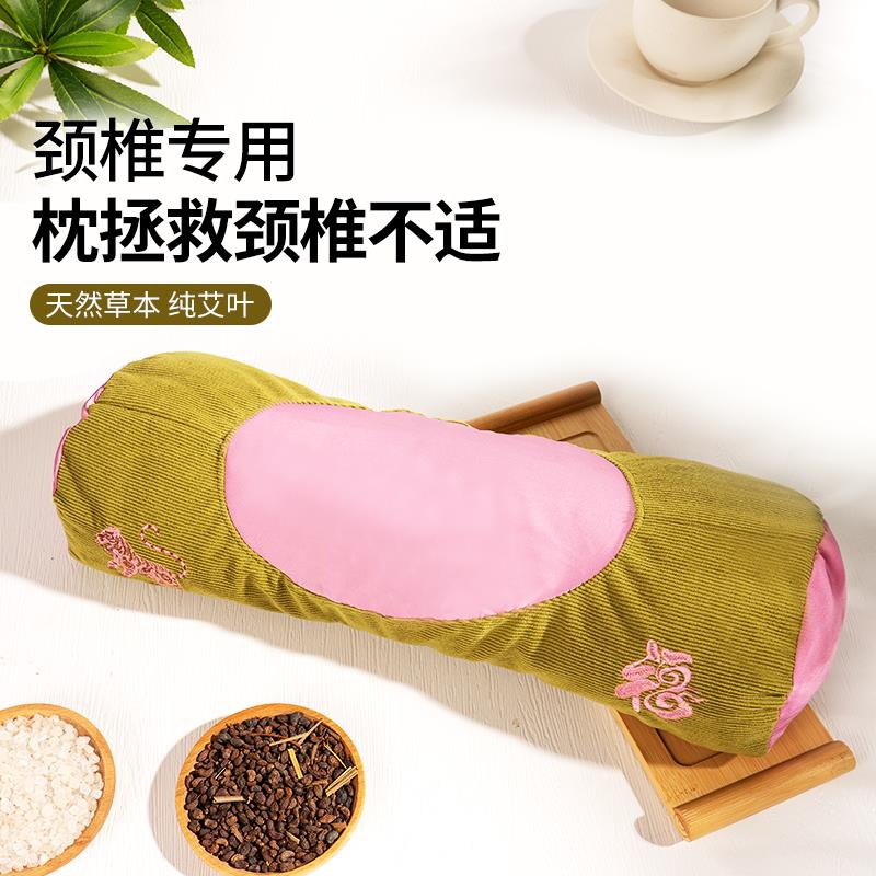 艾草枕头diy材料包颈椎专用枕头艾虎宝枕护颈椎助睡眠中药硬圆柱