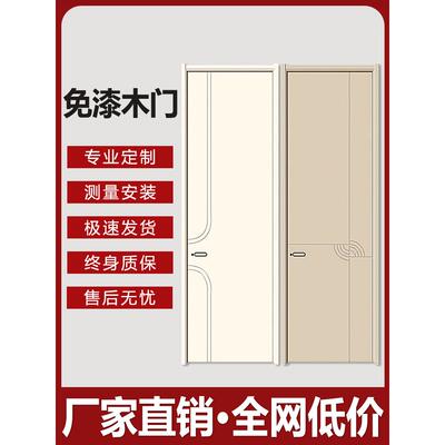室内门套装门简约现代家用无漆门实木复合门平开门卧室门烤漆木门
