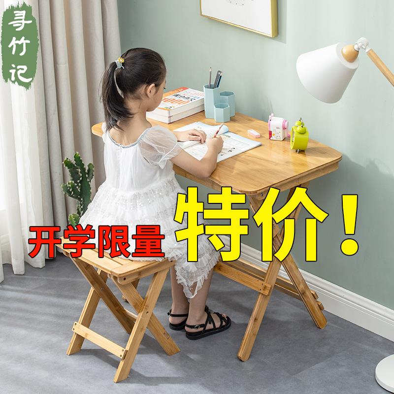 儿童学习写字桌实木折叠书桌小学生家用书房简约课桌椅套装可升降