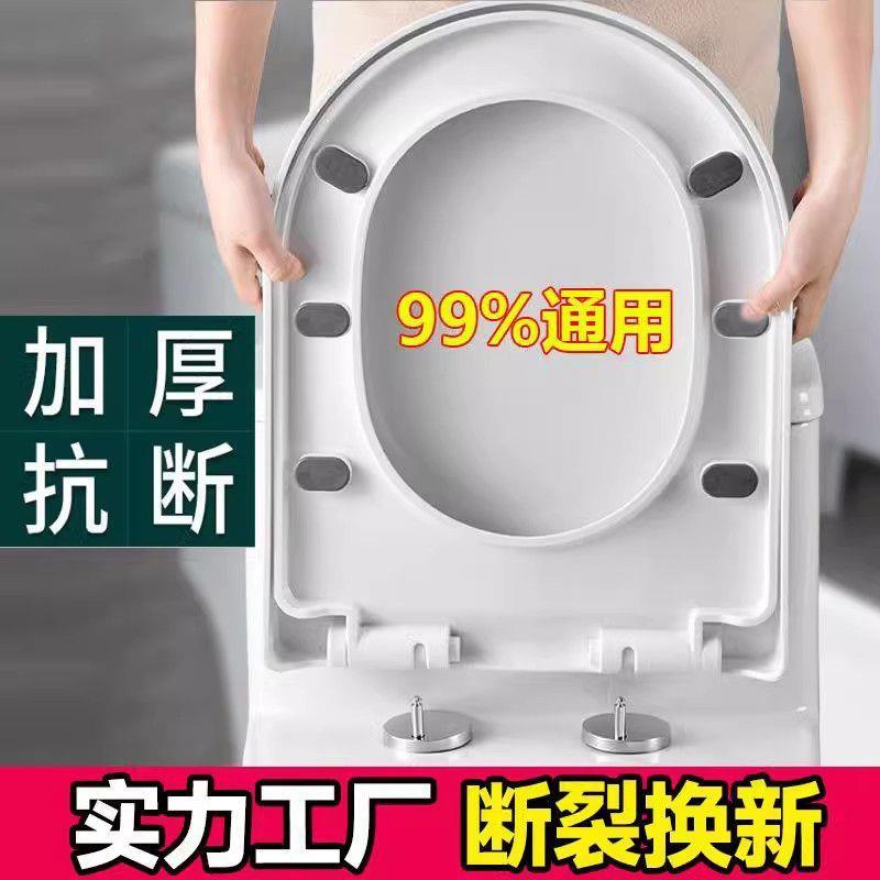 马桶盖通用型厕所板家用座便盖加厚坐便盖老式UV型马桶圈子配件