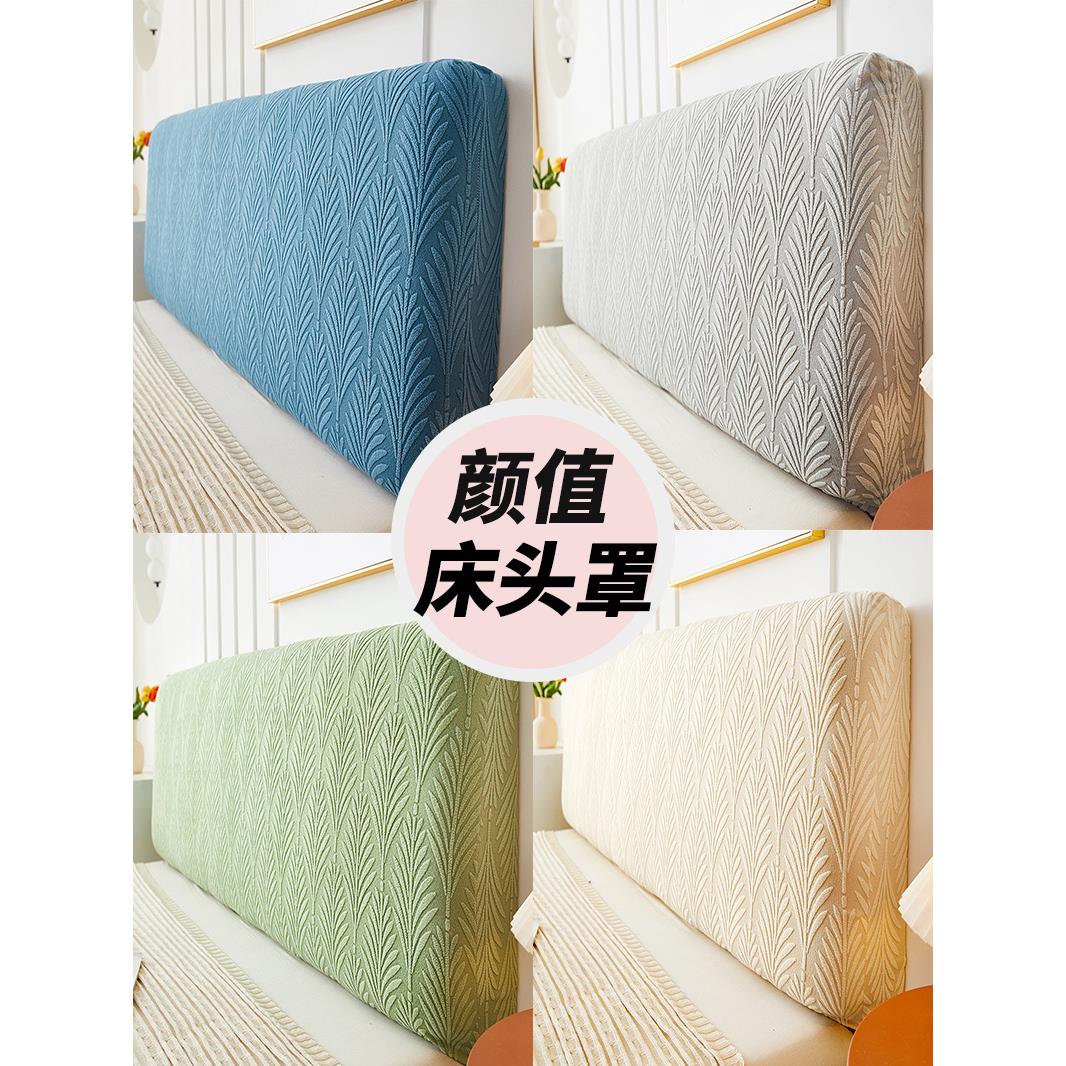 床头套罩2025新款床头罩床头套实木床头软包靠背套弹力防尘保护罩