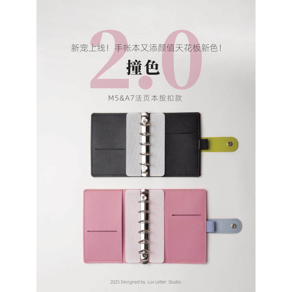 【A7_20mm_按扣】活页本内芯外壳随身小口袋手帐本插画笔记本子